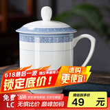 陶相惠景德镇茶杯陶瓷家用带盖骨瓷水杯会议办公室杯子青花瓷杯定制刻字 青花-团龙
