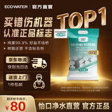 怡口净水（ECOWATER）官方正品直营软水盐适配中央软水系列纯度99.9%树脂还原不接桥保护涉水家电净水软化盐ESA-10KG