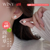 唯一（Winy）四叶草999纯银耳钉老婆生日520送女朋友礼物耳环饰高级感轻奢