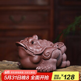 藏壶天下 紫砂茶宠雕塑摆件精品三足金蟾可养功夫茶具创意家藏茶玩 富足金蟾