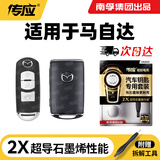 传应南孚CR2025纽扣电池马自达3昂克赛拉cx4阿特兹cx5睿翼 汽车遥控器钥匙电池 CX-30EV/马自达8 2粒装