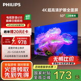 飞利浦（PHILIPS）50英寸4K超高清智慧全面屏 高频调光护眼 远场AI语音智能液晶平板电视机50PUF7590/T3 国家补贴15%