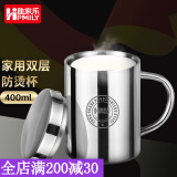 助家乐（HPMILY）马克杯 304不锈钢咖啡杯带盖 男士杯子加厚 防摔儿童喝水杯早餐杯 304不锈钢加厚防烫400ML