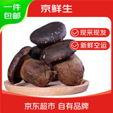 京鲜生云南新鲜黑牛肝菌净重2斤 人工见手青火锅小炒源头直发