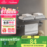 九牧（JOMOO）枪灰太空铝浴巾架 卫生间浴室置物 毛巾架挂件 9301112-LH-1