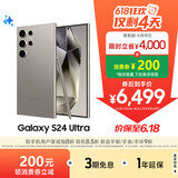 三星Samsung Galaxy S24 Ultra AI手机 第三代骁龙8 游戏手机 2亿像素 拍照手机 12GB+512GB 钛灰