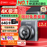 360AI行车记录仪 G300 4K超高清黑光夜视 全景录像语音抓拍蓝牙连接