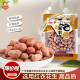 马林（malin） 130g五香南乳蒜香烤香味麻辣核桃味花生新货下酒花生米多味可选 五香南乳味X10袋