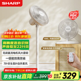 夏普SHARP空气循环扇电风扇家用落地扇直流轻音台地两用新款智能语音落地扇离子群净化除菌轻音 语音PJ-CD202A，330×910×330