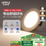 欧普（OPPLE）LED筒灯嵌入式孔灯吊顶灯超薄客厅漆白全铝 6瓦三色开孔7-8.5cm