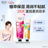 美加净【祝绪丹同款护手霜】夏季护手霜联体装多效修护80g+细嫩柔亮30g