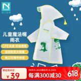 诺兰森迪 儿童雨衣雨披幼儿园小学生小孩防泼水萌趣恐龙款 L(115-125cm)