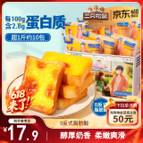 三只松鼠厚岩烧乳酪吐司520g/箱 吐司面包手撕代餐零食点心早餐箱装