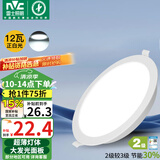 雷士（NVC）LED筒灯客厅过道嵌入式天花灯商用大功率12瓦PC漆白正白-绿色家居