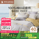罗莱家纺床上四件套纯棉床单被套床品套件1.8米床220*250