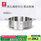 双立人（ZWILLING）双层蒸锅不锈钢汤锅蒸笼煮锅蒸屉蒸煮两用锅蒸鱼锅Nova Plus套装 双耳蒸笼 28cm