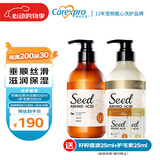 格伦仕宝（Carexpro）狗狗沐浴露籽粹氨基酸宠物浴液 柔顺丝滑沐浴露500ml+护毛素500ml