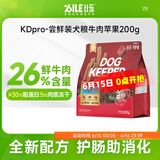比乐狗粮 护肠冻干鸭肉梨比熊柴犬金毛田园犬小型犬成犬幼犬狗干粮 守护者pro牛肉苹果200g试吃装