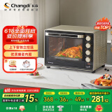 长帝（changdi）【国家补贴】家用多功能电烤箱 32升大容量 搪瓷内胆 上下管独立控温 广域调温 机械式旋钮操控
