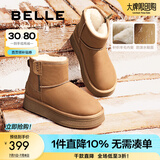 百丽（Belle）保暖舒适小暖炉雪地靴女潮流短靴B1729DD3 【周雨彤推荐】棕色第二代 37 (235mm)