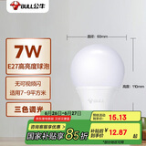 公牛(BULL)LED灯泡 节能球泡灯 E27螺口球泡灯 7W球泡三色调光