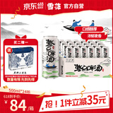 雪花啤酒 整点10度 500ml*24听整箱装 口感醇厚 浓郁麦香