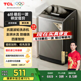 TCL 8公斤抗菌波轮洗衣机小型V2 除螨洗 宿舍租房 全自动家用 家电国家补贴 以旧换新 送装一体B80V2