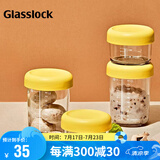 Glasslock密封罐带刻度家用进口分装猪油罐密封储物罐耐高温保鲜罐360ml