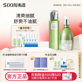 私信济州岛绿茶补水保湿水乳套装 清爽深透补水面部护肤品套装 【2件套】绿茶补水精华水+乳套装