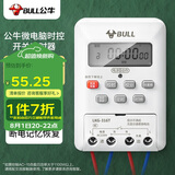 公牛（BULL）微电脑时控开关定时器 定时开关时间 全自动定时控制器 LKG-316T
