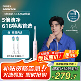飞利浦（PHILIPS）【肖战推荐】电动牙刷钻石3系 生日父亲节礼物 成人情侣款送男生/女友 微泡水流 HX5171/04淡粉色