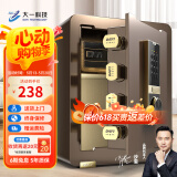 大一保险柜家用45/60cm办公财务专用小型防盗保险箱指纹密码WIFI单门双门1米/1.2米/1.5米大型保管箱 45cm咖啡金-内柜款+密码（远程授权）