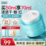 艾珂薇（ACWELL）n4面霜高保湿补水滋润舒缓春夏敏感修护肤品女男早晚霜618抢先购 【清爽补水】N4面霜60ml