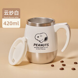 史努比（SNOOPY）马克保温杯带手柄不锈钢办公室保温保冷杯男女高颜值情侣喝水杯子