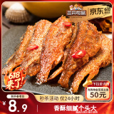 三只松鼠香酥小黄鱼香辣味96g/袋 小鱼仔鱼干肉食海味零食即食海鲜无污染