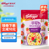 家乐氏草莓缤纷水果麦片谷物脆代餐早餐冲饮即食家庭大包装712g