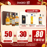泰斯卡10年苏格登12年等单一麦芽威士忌200ml*4 洋酒小酒礼盒