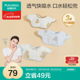 全棉时代婴儿口水兜纱布宝宝围嘴防吐奶口水巾围兜可旋转3条装, 29*32cm