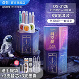 点石时空舱六人组中性笔高颜值0.5黑笔太空舱笔学生文具礼盒时空仓升学伴手礼生日礼物实用 【星系版-时空舱6人组1】文具礼盒