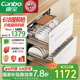 康宝（Canbo）118L三层不锈钢消毒柜嵌入式家用大容量二星高温磐石消毒碗柜【国家补贴】 XDZ110-EN323白色
