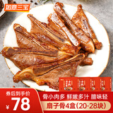 如意三宝（ruyisanbao）手抓扇子骨生鲜半成品炸排骨 新鲜猪排冷冻烧烤露营食材 255g*4盒或（1020g/盒含4包）