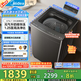 美的（Midea）波轮洗衣机全自动家用 12KG大容量 MB12L7 至高1.25洗净比 精华洗 天沐水流 直驱 以旧换新