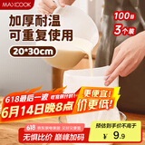 美厨（maxcook）豆浆过滤网煲汤中药隔渣袋 厨房挤馅袋尼龙网20*30cm 3个MCPJ2683