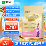蒙牛铂金装 女士奶粉400g 高铁高钙0蔗糖成人奶粉 便捷条装