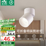 雷士（NVC）LED筒灯客厅可折叠旋转免开孔明装天花灯筒射一体铝材7瓦白色暖白