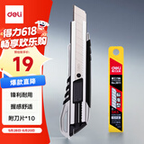 得力(deli)锌合金美工刀套装 裁纸刀1把 合金钢美工刀片1盒 办公用品 33416
