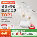 波咯咯双边吸奶器电动无痛全自动吸乳微震通乳大吸力挤奶拔奶器 【智能旗舰】微震V20-APP款