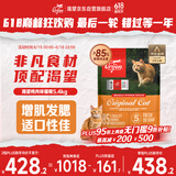 Orijen渴望猫粮 成猫幼猫干粮 全价通用无谷原味鸡肉进口5.4kg效期25/12