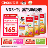 双心（Doppel herz）维生素D3/K活性钙1200mg30粒/盒 好吸收成人补钙呵护骨骼德国进口 3盒装【囤货优选】