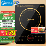 美的（Midea）电磁炉电陶炉 2200W大功率一键爆炒触控电磁炉灶家用 多档调节 智能定时火锅炉国家补贴C22-RT2240